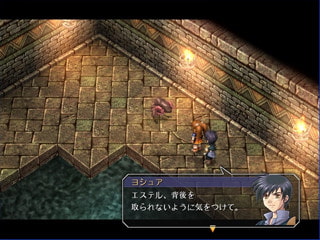 英雄伝説 空の軌跡FC-4