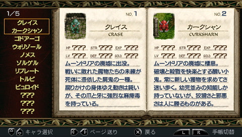 イースI＆II クロニクルズ-9